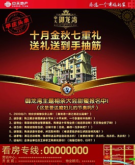 房地產(chǎn)