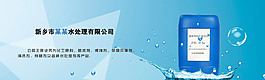 藍(lán)色凈水企業(yè)用banner