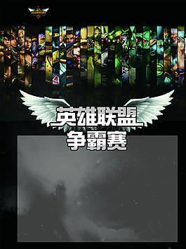 英雄聯盟海報圖片