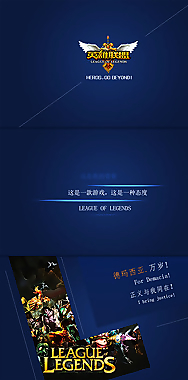 英雄聯(lián)盟圖片