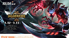 英雄聯盟海報LOL海報圖片