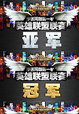英雄聯盟獎牌圖片