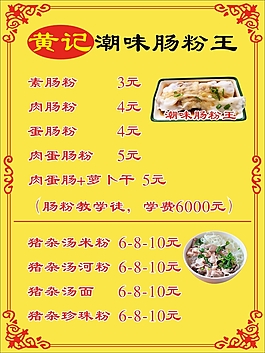 菜單廣告