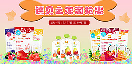 淘寶促銷海報(bào)