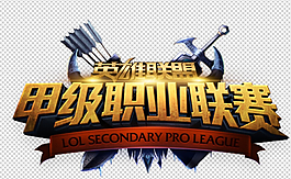 英雄聯(lián)盟LSPL logo圖片