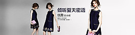 淘寶女裝促銷海報(bào)