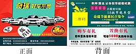 奇瑞DM單