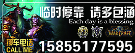 魔獸世界精靈停車卡圖片