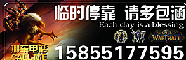 魔獸世界獅鷲停車卡圖片