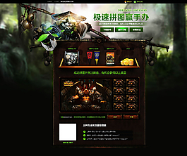 魔獸世界游戲網(wǎng)頁(yè)頁(yè)面PSD圖片