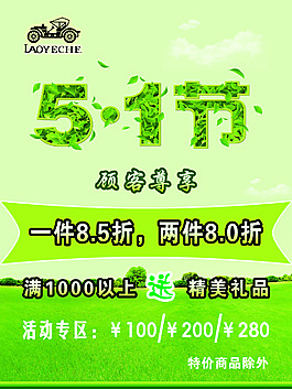 老爷车活动海报