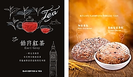 美食海報(bào)