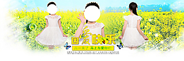 六一兒童節(jié)童裝海報