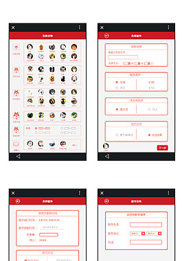 原創APP   寵物APP  PSD