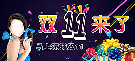 雙11