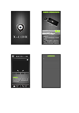 原創APP  防偽APP  PSD