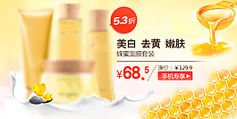 化妝品套裝手機海報