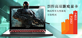 筆記本輪播圖PSD模板