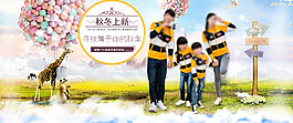 淘寶親子裝海報(bào)