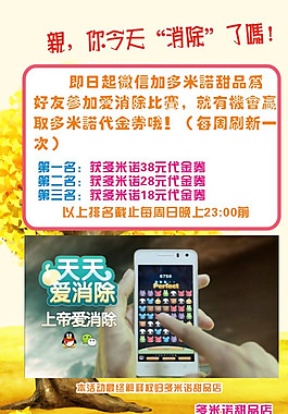 你今天消除了嗎圖片
