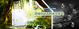 凈化器海報(bào)