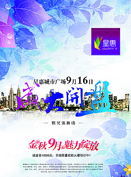 水墨地产海报