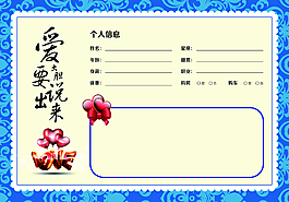 資料卡