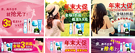 年末化妆品促销