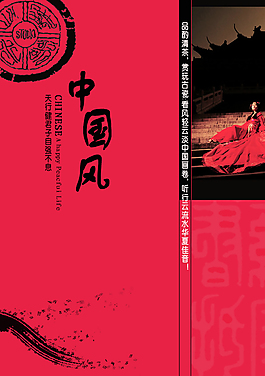 中國風畫冊封面