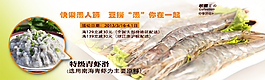 淘宝海鲜促销海报