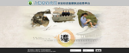 網(wǎng)頁登錄界面