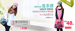 時尚女裝連衣裙促銷