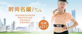 淘寶天貓時尚名媛女裝