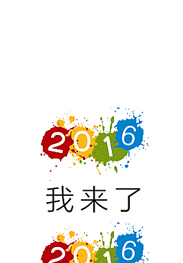 2016設計背景素材