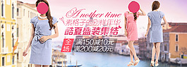 淘寶夏日時尚女裝海報