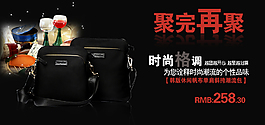 淘寶天貓時(shí)尚男包促銷海報(bào)模版海報(bào)