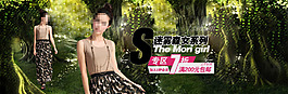 淘寶天貓夏季女裝促銷海報(bào)模版海報(bào)