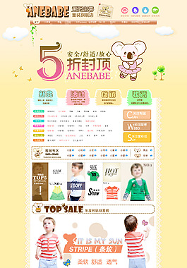 童裝店鋪裝修