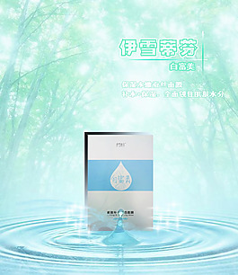 化妆品  面膜的海报设计