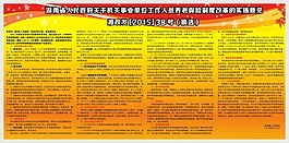 養老保險湘政發 [2015] 38 號