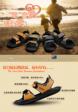 男鞋詳情頁