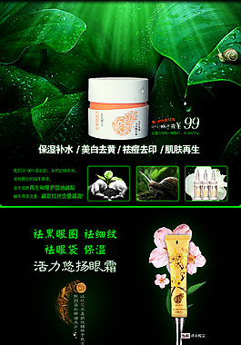 化妝品詳情頁