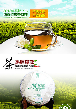凤凰茶叶详情页