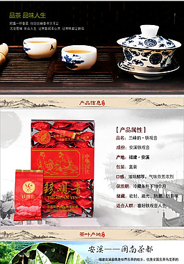 凤凰茶叶详情页