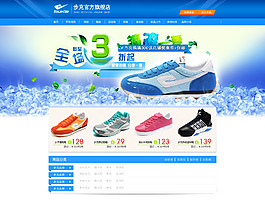 女鞋海報(bào)