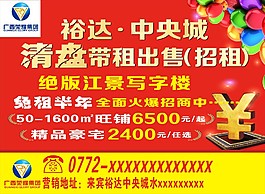 房地產(chǎn)