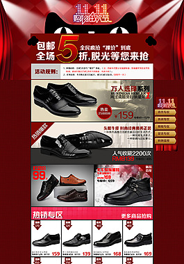 男鞋店鋪裝修