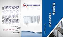 三折頁(yè)暖立方