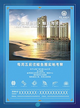 房地產(chǎn)DM單