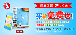 電子產(chǎn)品海報(bào)